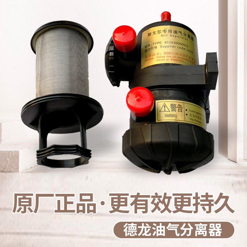 德龙油气分离器过滤网