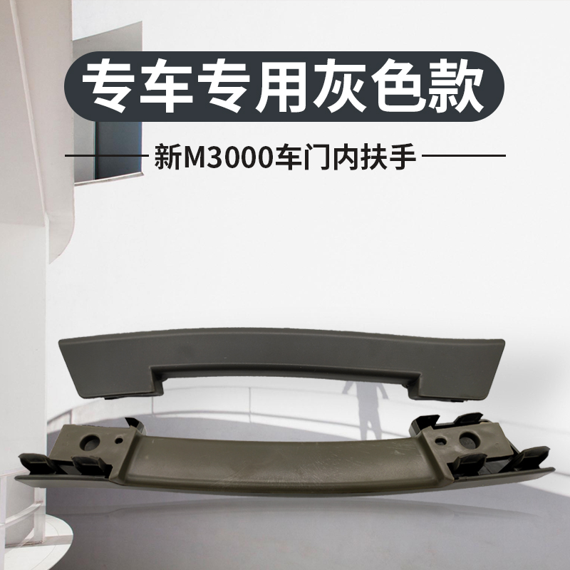 适用德龙新M3000车门内扶手关门手柄车门内把手车门内拉手配件