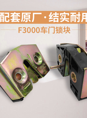 适用陕汽配件德龙F3000车门锁块 F2000车门锁体 车门锁总成
