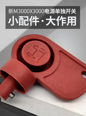适用陕汽德龙新M3000X3000电瓶总开关钥匙电源单独开关钥匙扳手