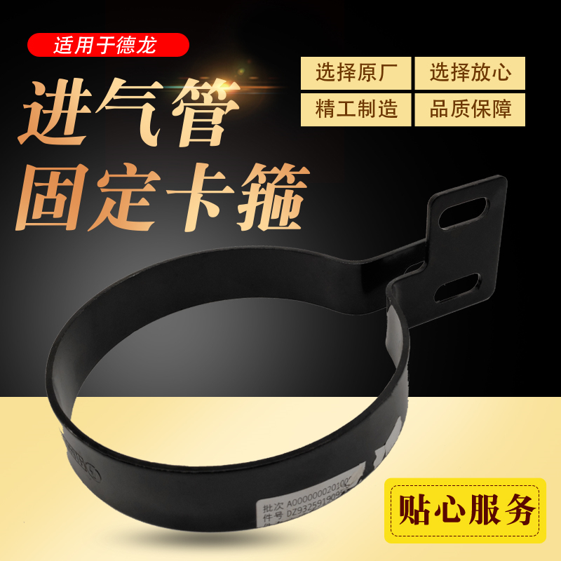 适用陕汽德龙新M3000X3000进气管卡箍进气管固定支架配件
