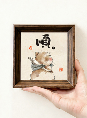 顺好寓意创意猫咪字画摆件小巧中空中古风相框卧室玄关装饰画送礼
