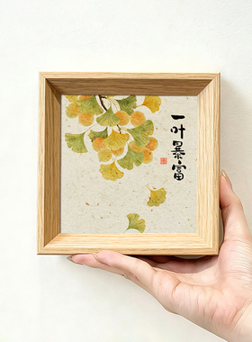 一叶暴富好寓意创意书法字画方形小巧相框摆件客厅卧室装饰画送礼