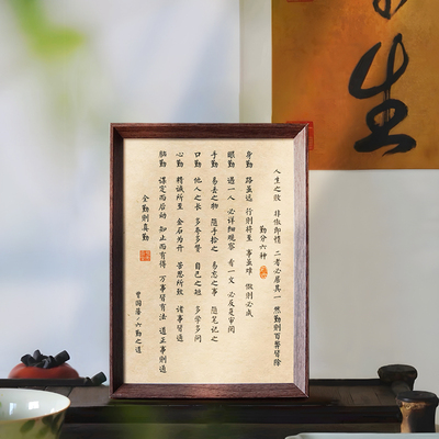 曾国藩六勤之道励志座右铭书法新中式相框客厅玄关摆件桌面装饰画