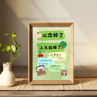 心态好了人生就顺了静心书法中式相框办公室客厅玄关摆件装饰画