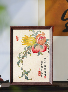 三果呈祥开瑞运书法国画摆台新中式寿桃石榴装饰画客厅玄关吉祥挂