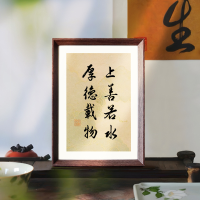 上善若水厚德载物人生座右铭书法字画相框中式摆件客厅玄关装饰画