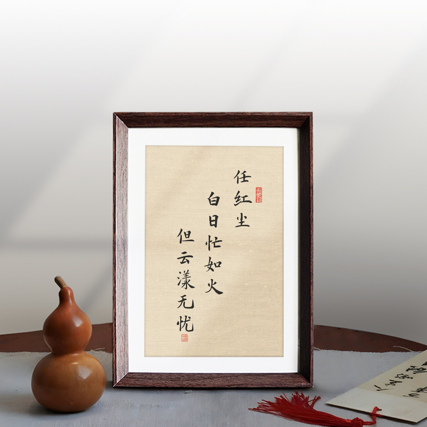 丘处机下手迟道家字画书法新中式相框家居客厅玄关桌面摆件装饰画