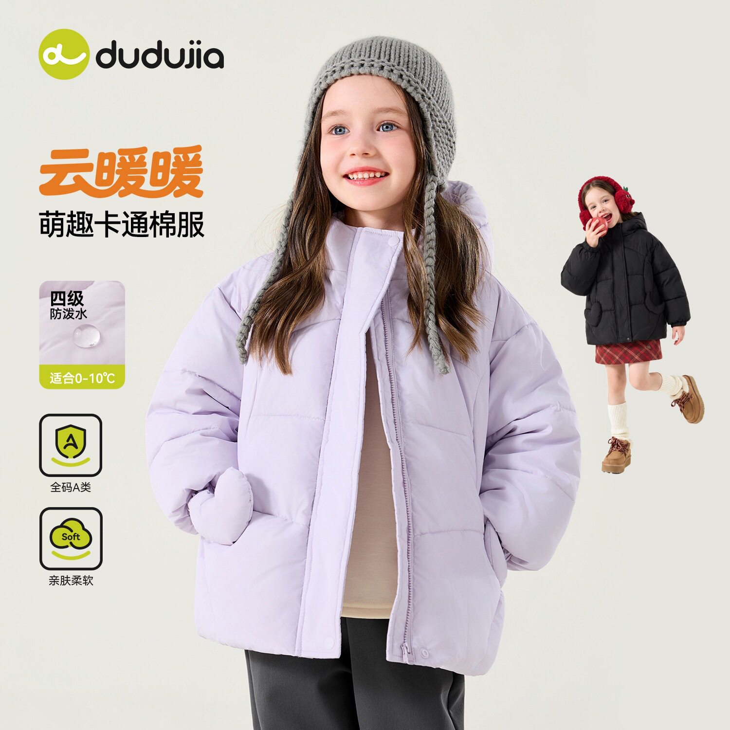 嘟嘟家女童棉服秋冬季儿童棉袄冬款宝宝外套女宝棉衣加绒秋装新款
