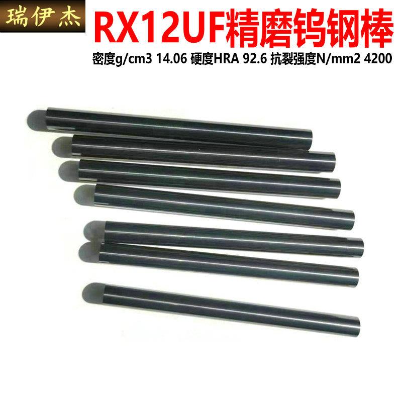 RX10瑞士进口钨钢材料精磨钨钢圆棒 芯棒刀棒 Φ1.0-32*330m