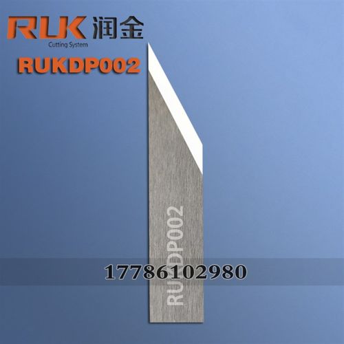 RUKDP001 RUKDP002 RUKDP003润金裁切机钨钢刀片广告机振动刀拖刀