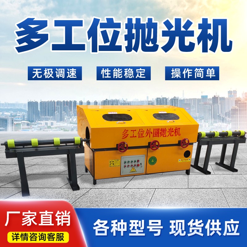 全自动多工位圆管抛光机不锈钢管抛光铜管铝管拉丝无心外圆打磨