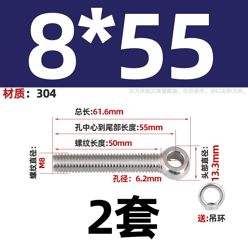 304不锈钢M5M6M8M10M12M14活节螺栓 吊环螺母 活节螺丝 吊母GB798