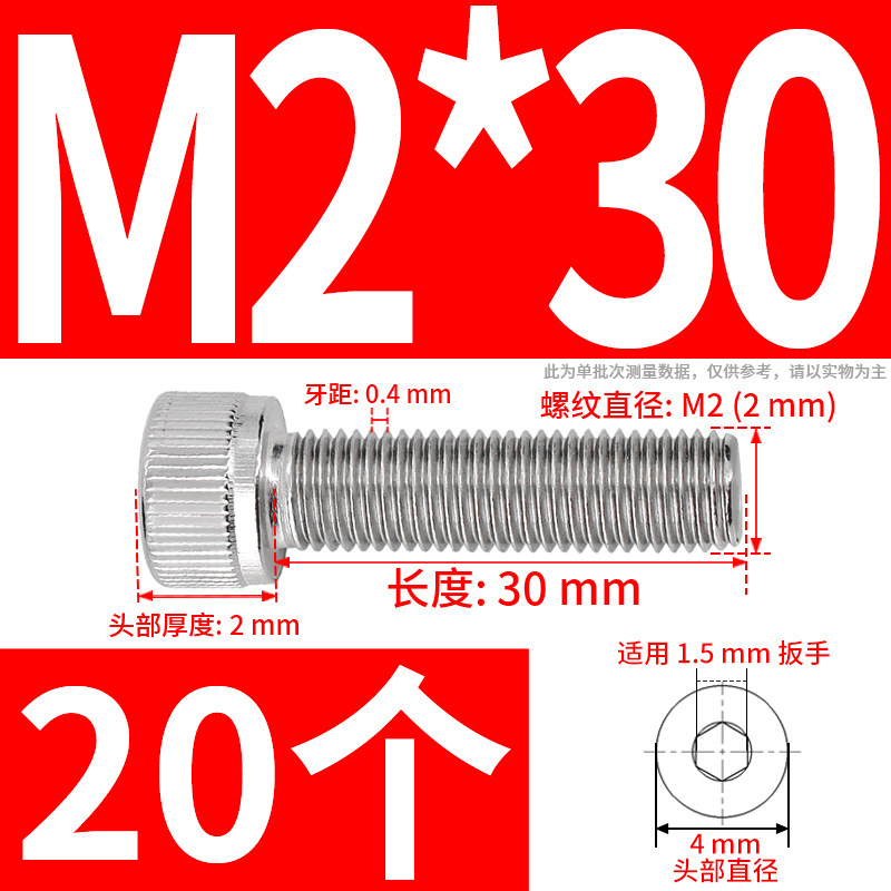 304不锈钢内六角螺丝o杯头螺栓圆柱头螺丝加长钉M2M3M4M5M6M8M14