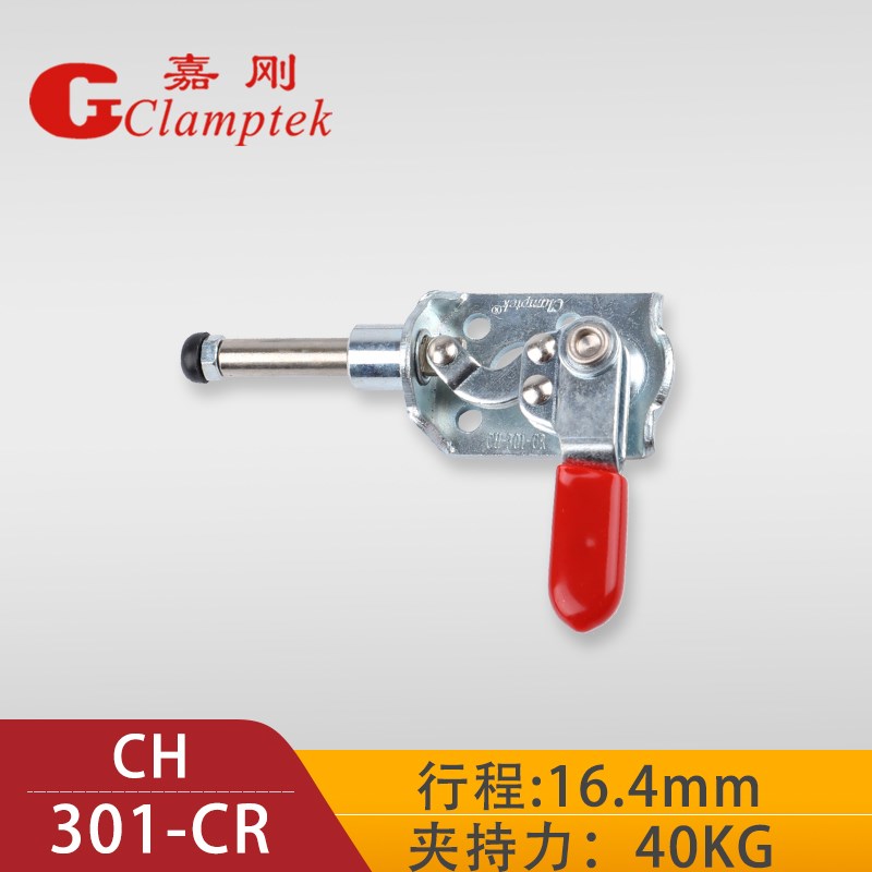 推拉式快速夹具左右推拉夹钳CHGH301-CL 301-RL推拉肘夹MC03-2/3