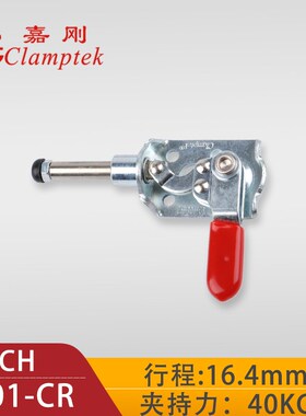 推拉式快速夹具左右推拉夹钳CHGH301-CL 301-RL推拉肘夹MC03-2/3