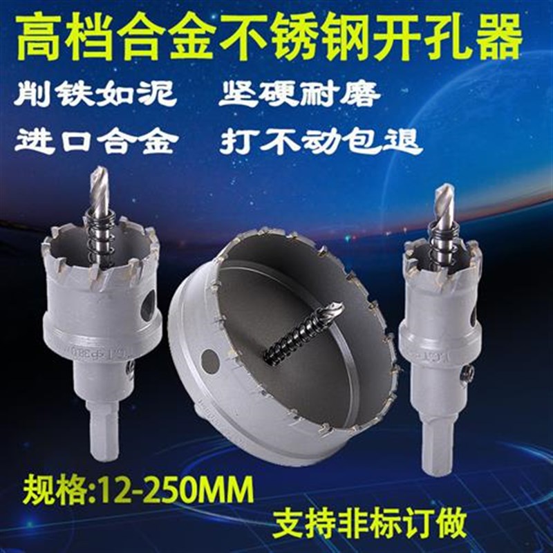 不锈钢开孔器42 43 44 45 46mm铝合金开孔器 铁板金属扩孔器