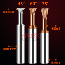 燕尾刀整体钨钢燕尾槽铣刀456075度钢铝涂层硬质合金立铣刀