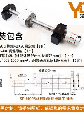 精密滚珠丝杆套件丝杠套装升降1605滑台2G005螺母2510直线导轨全