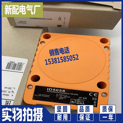 接近开关 全新ID5234 ID5046 ID0042 ID5058 ID0041方形传感器