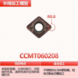 数控刀片不锈钢外圆内孔刀粒CCMT09T304/CCGT120408菱形数控刀片