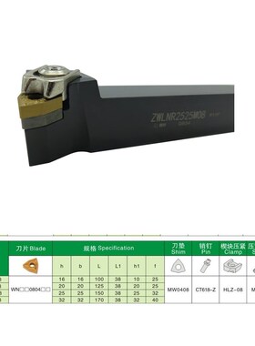 95度数控刀杆 外圆车刀杆 ZWLNR2020K08 ZWLNL2525M08 大压板粗车
