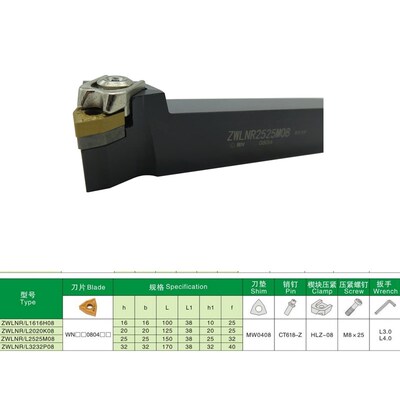 95度数控刀杆 外圆车刀杆 ZWLNR2020K08 ZWLNL2525M08 大压板粗车
