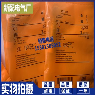 现货全新 插件式接近开关 IG7103 耐高压传感器 质保一年实物拍摄