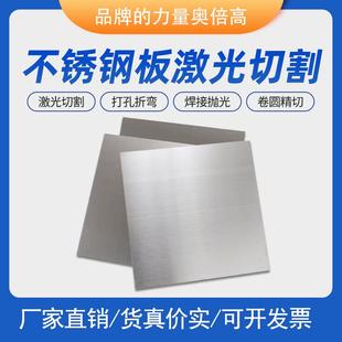 厚16mm毫米不锈钢板切割定做方板激光加工零切可折弯焊接抛光