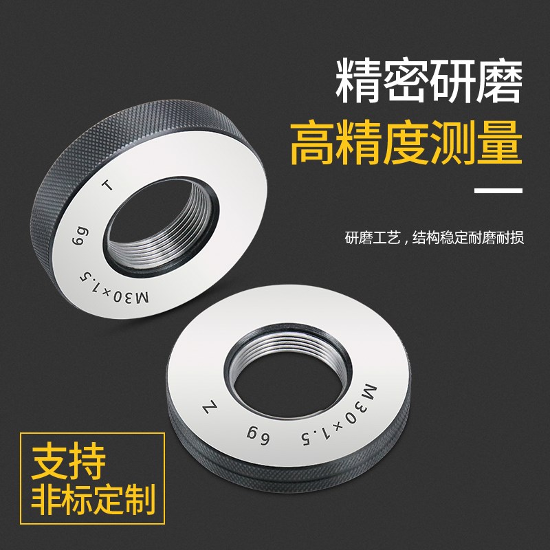 细牙公制螺纹环规外螺纹通止规螺纹规牙规 通止规塞规6g6hM34-M36