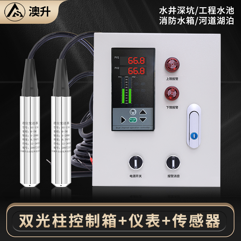 投入式液位变f送器防腐高温水位计数显控制器超音波压力液位感测