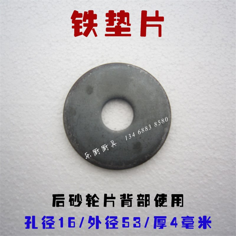 河北沧州铁狮鑫益磨浆机砂轮磨片米浆机砂盘磨盘磨扇打浆机配件