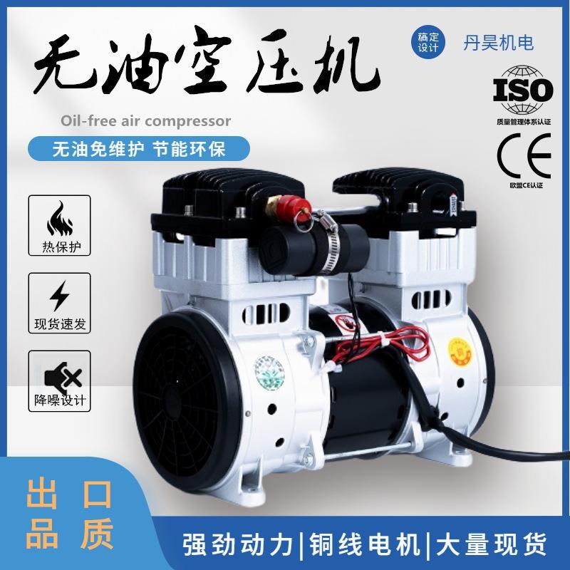 无油空压机机头1500W小型静音活塞 移动空气压缩机 增压打气泵头