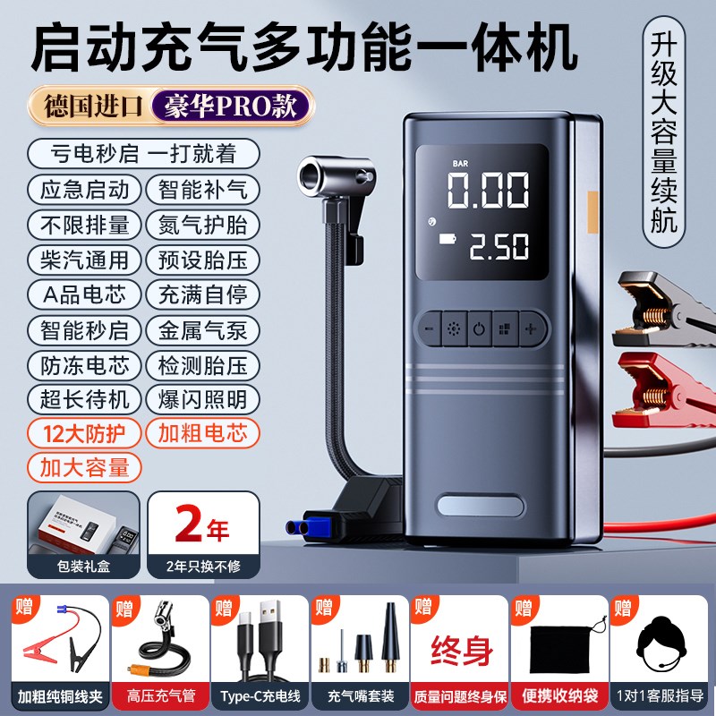汽车应急启动电源充气泵一体机车载12v电瓶紧急搭电宝强打火神器