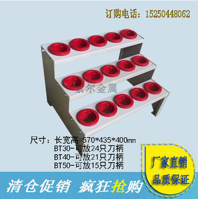 CNC加工刀架BT40 BT50BT30数控刀具管理车架刀具刀柄存储架工具车