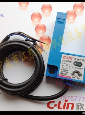 欣灵 U形槽形光电开关 E3S-GS30C1 直流三线 NPN 常开 传感器