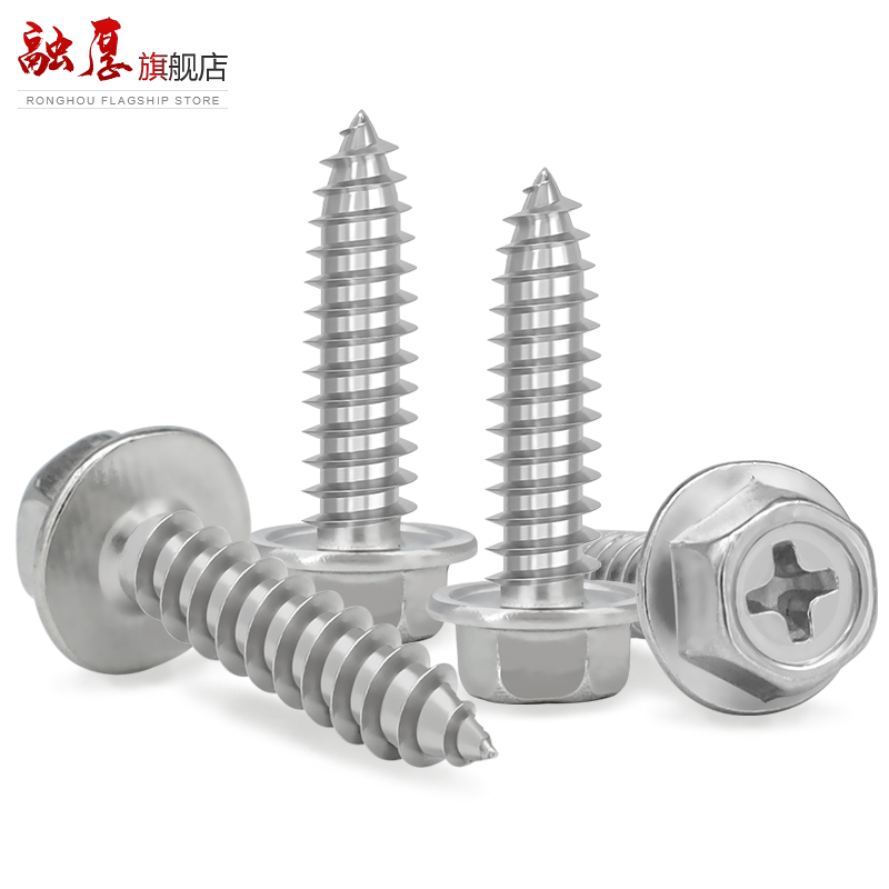 304不锈钢十字凹穴自攻q木螺钉3mm外六角法兰带垫自攻螺丝M3M4M5M