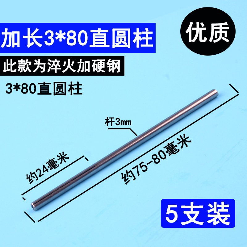 根雕砂纸夹针2.35/3.0锥形沙布工具打磨棒轴吊磨机配件固定接连杆