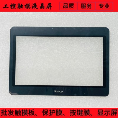 MT4532T MT4532TE ET100 KDT-3L355 触摸板 保护膜 液晶内屏