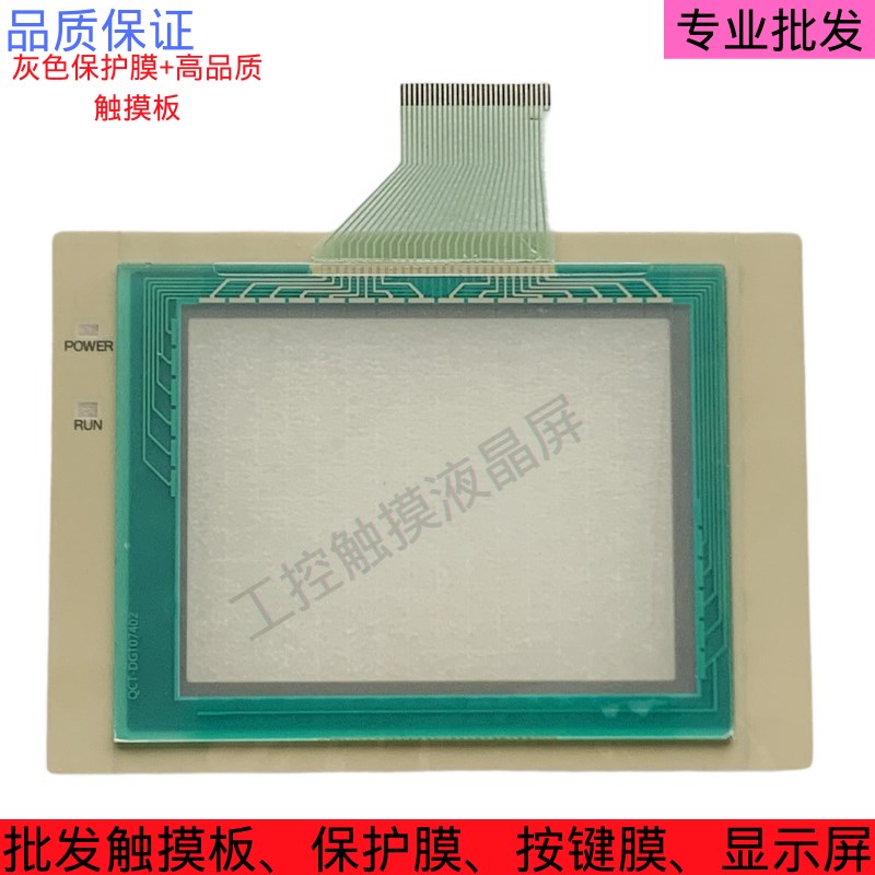 NT31-ST122B-EV2/V2   NT3C1C-ST141B-EV2/V2触摸板 保护膜