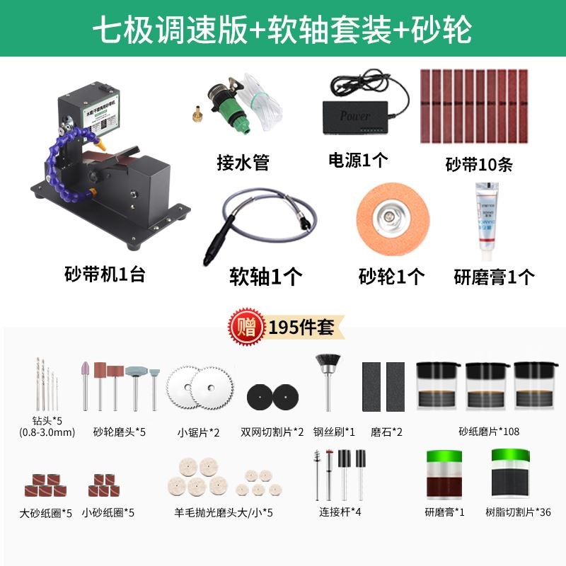家用微型小型水磨砂带机迷你电动抛光机磨刀神器台式砂纸带打磨机