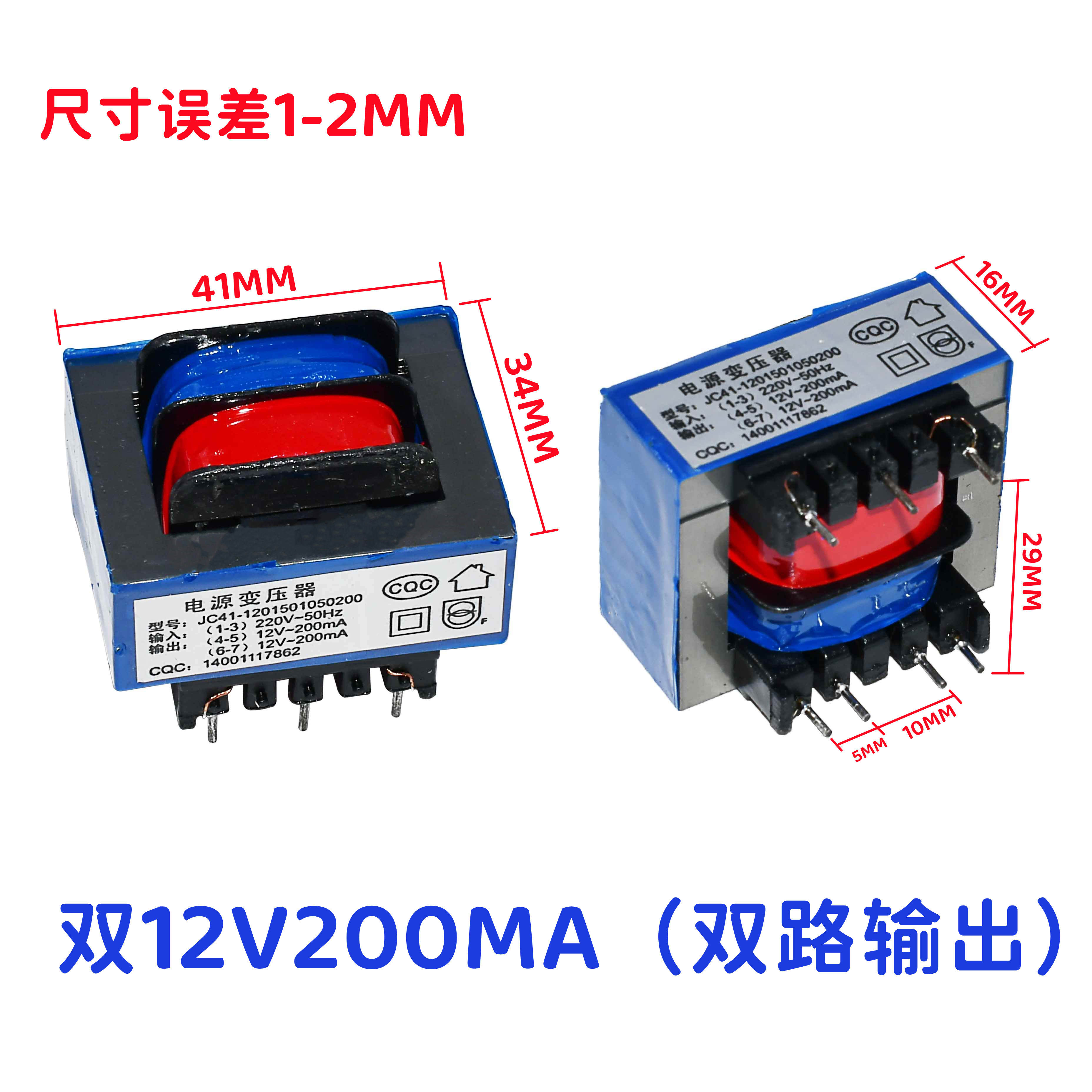 吸油烟机热水器消毒柜等电源变压器EI35EI41220V转12V双12V等包邮