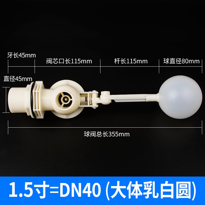 特价4分防弹玻璃浮球阀DNu15塑料可调式任意角度ABS塑料浮球阀