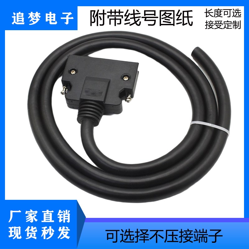 台达ASDA-A2 AB A3-LA3-M伺服驱动器CN1 ASD-CNSC0050 50芯控制线