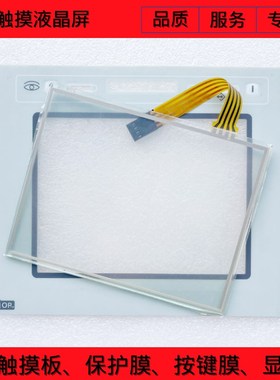 UniOP eTOP05-0045 eTOwP06-0050 BKDR-16T-0045 触摸板 保护膜