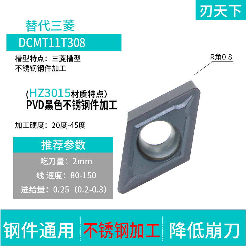 55度菱形数控刀片精车DCMT070204/11T304/08-HMP/HR-MV硬质合金