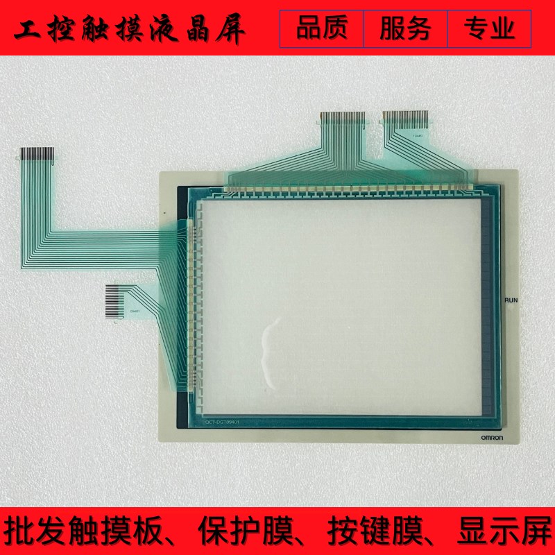 NS8-TV10-V1 NoS8-TV10B-V1 NS8-TV11B-V1 触摸板 保护膜