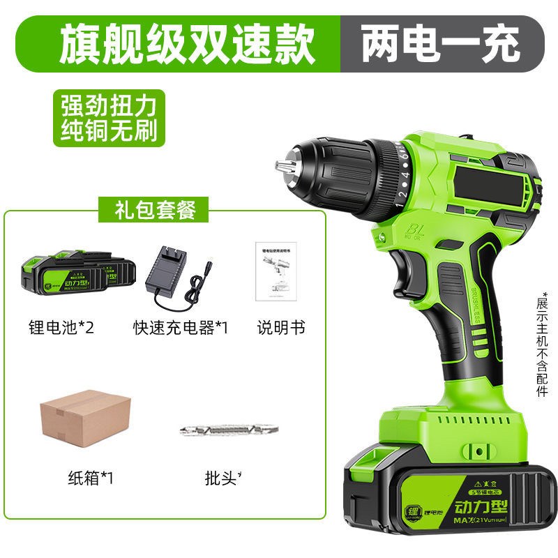 无刷电钻充电式手钻小手s枪钻锂电钻多功能家用电动螺丝刀手电钻