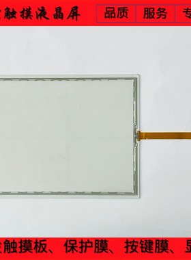 MP377 15 6AV7861-5TB10-1BA0 AG5E0117092403触摸板保护膜液晶