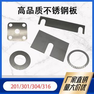 0.5 304钢带不锈钢板薄板精密垫片0.1 0.4 0.2 1.0mm激光切割 0.3